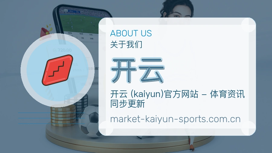 开云 客户端图
